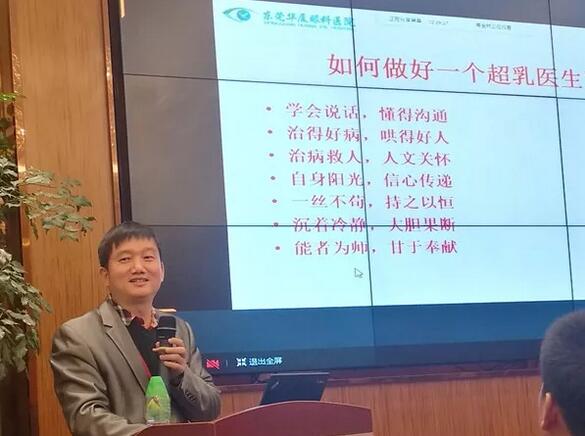 卢敏教授受邀为2017年广东省医学会眼科学学术年会演讲与点评嘉宾